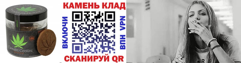 Canna-Cookies конопля Купить закладки Венёв
