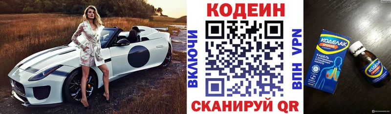 Купить закладки Венёв Кодеин напиток Lean (лин)