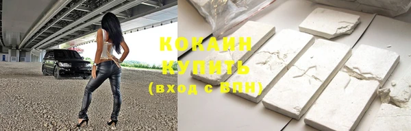 кокаин премиум Сосновоборск