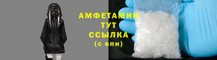 амфетамин Армянск