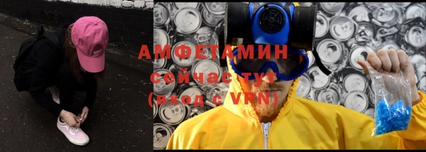 амфетамин Армянск