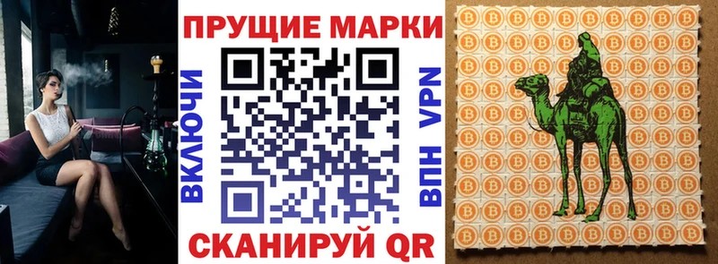 Марки NBOMe 1,8мг Купить Венёв
